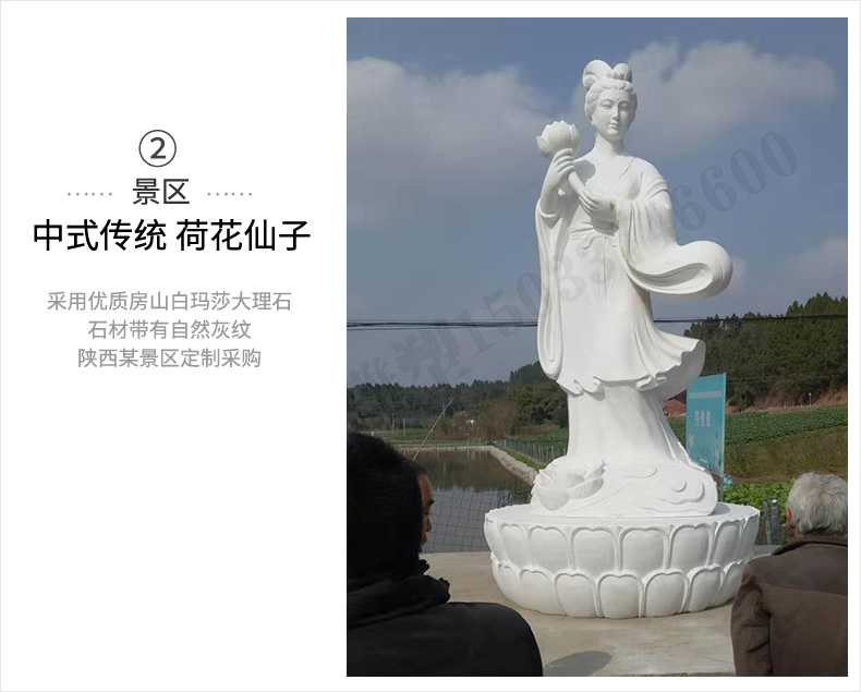 荷花仙子雕塑，石雕荷花仙子，漢白玉荷花仙子