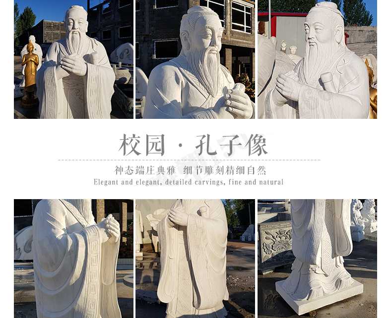 校園孔子像，漢白玉孔子像，校園孔子雕像