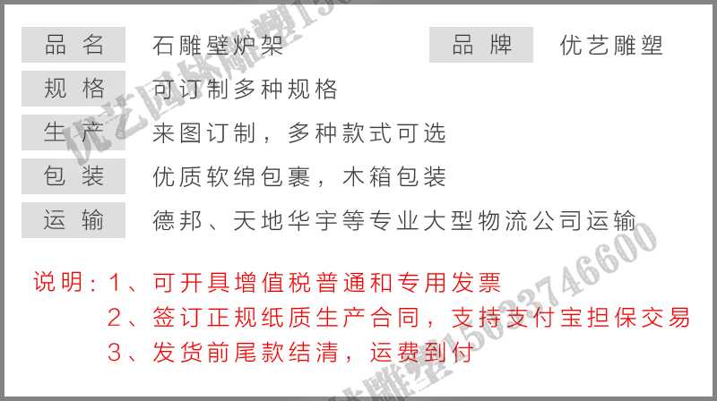 石雕壁爐架參數(shù)，大理石壁爐定制，石材壁爐定制