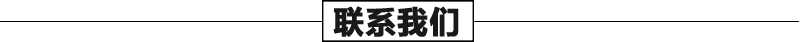 石雕壁爐架聯(lián)系我們，真火壁爐架廠家聯(lián)系，大理石壁爐架工廠