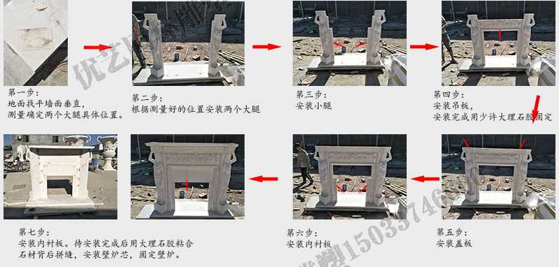 石雕壁爐架安裝流程，大理石壁爐架廠家，室內(nèi)壁爐架流程