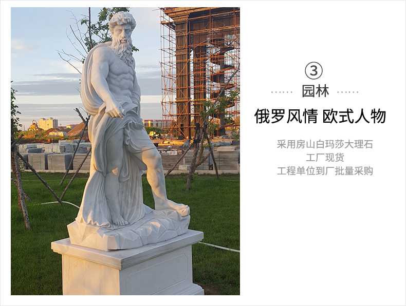 歐式人物雕塑，石雕海神雕塑，景觀人物雕像
