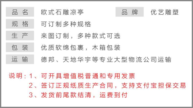 歐式人物涼亭，歐式石雕涼亭 產(chǎn)品參數(shù)
