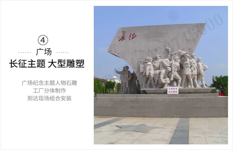 大型廣場(chǎng)雕塑，長(zhǎng)征主題浮雕，長(zhǎng)征文化雕塑