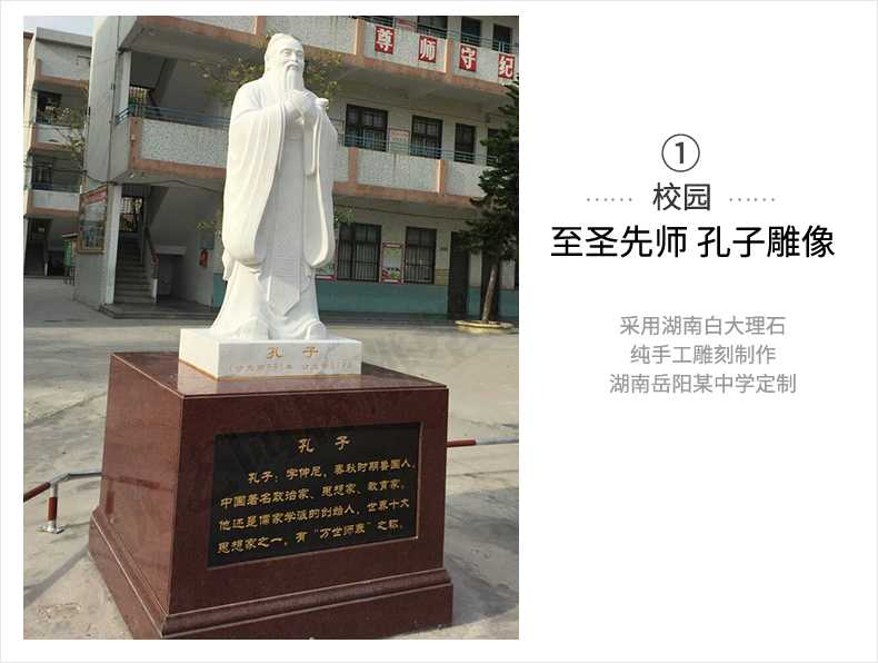 校園孔子案例，大理石孔子像，景觀孔子雕塑